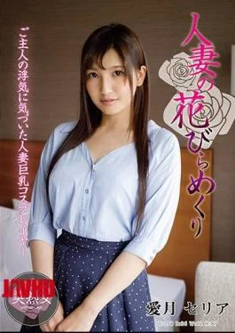 MYBA-039 Married Woman Petal Turning Aizuki Celia