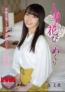 MYBA-040 Flipping Petals Of A Married Woman Miki Mori