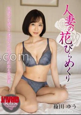 MYBA-054 Married Woman’s Petal Flipping Yu Shinoda
