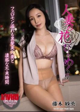 MYBA-064 Married Woman’s Petal Turning Sae Fujiki