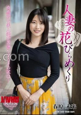 MYBA-076 Married Woman’s Petal Turning Mirai Sunohara