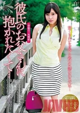 NACR-124 Studio Planet Plus I Wanted To Be Fucked By My Boyfriend’s Father… Rin Shiraishi