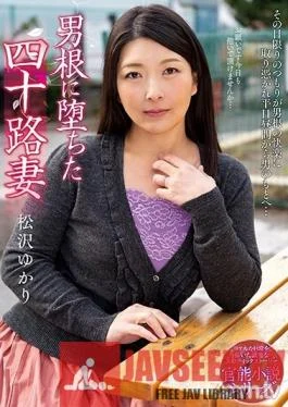 NACR-220 Studio Planet Plus – A Forty-Something Wife Who Fell For Another Man’s Cock Yukari