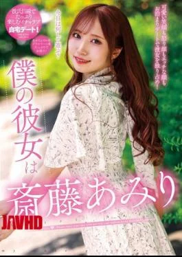 NACR-608 My Girlfriend Is Amiri Saito