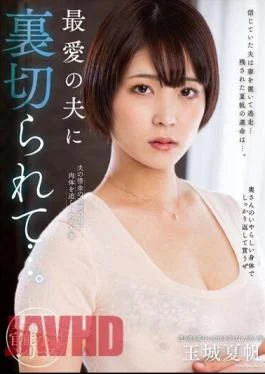 NACR-703 Betrayed By Her Beloved Husband… Kaho Tamaki