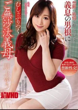 NACR-774 Yu Kawakami, The Long-lost Mother-in-law Who Can’t Control Her Forbidden Lust And Sucks On