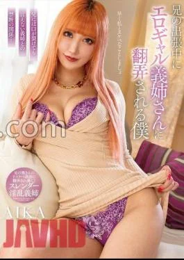 NACR-845 I’m At The Mercy Of My Erotic Gal Sister-in-law Mr./Ms. While My Brother Is