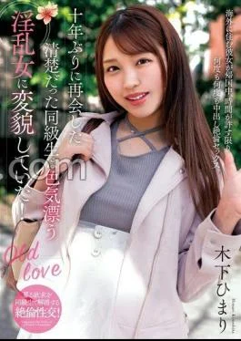 NACR-858 The Innocent Classmate I Met Again After 10 Years Had Transformed Into A Sexy