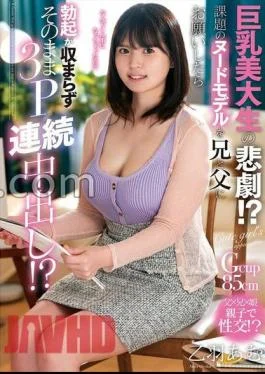 NACR-869 A Tragedy Of Busty Beauty Students!? If You Ask Your Brother And Father For