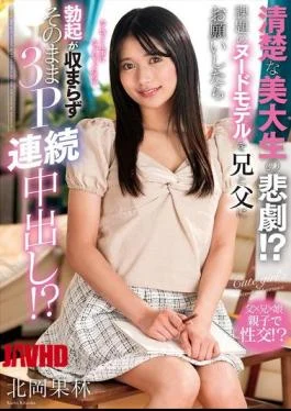NACR-893 The Tragedy Of An Innocent Art Student! When She Asked Her Brother And Father