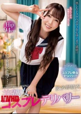 NACR-895 Reservations Are Flooding In! 100% Satisfaction! Beautiful Mature Woman Cosplay Delivery Yui Hatano