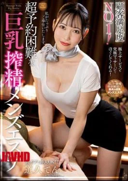 NACR-900 Customer Satisfaction No.1! The Hardest To Book Big-breasted Men’s Esthetic Salon, Michihisa Ten