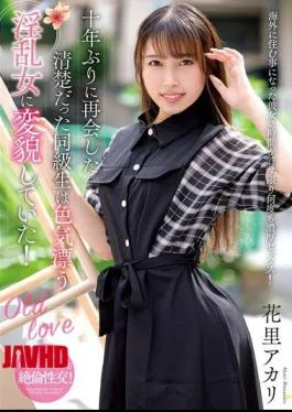 NACR-927 When I Met My Classmate Again After Ten Years, She Had Transformed Into A