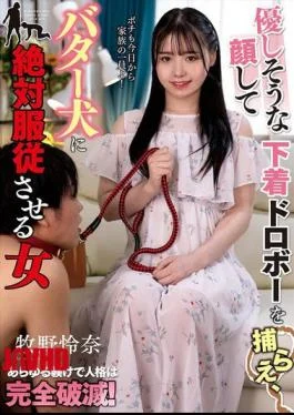 NACT-018 Reina Makino, A Woman With A Kind Face Who Catches Underwear Thieves And Makes