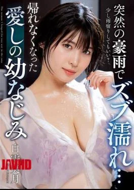 NACT-027 Suddenly Soaked In A Downpour… My Beloved Childhood Friend, Mizuki Shirayuki, Can’t Go Home