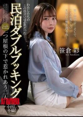 NACT-117 Double Booking At A Vacation Rental: Two People Drawn To Each Other Under One