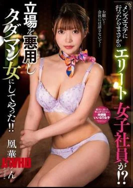 NACT-149 I Went To A Men’s Spa And Unexpectedly Found An Elite Female Employee There!?