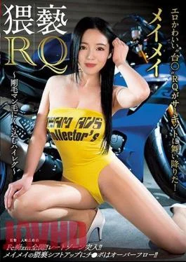 NAKA-015 A Filthy Race Queen – Her High Cut Outfit Is Digging Into Her Bushy