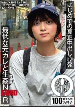 NAMH-005 First Real Creampie 13 Shots NTR With The Worst Ex-boyfriend Suzu (university Student) Rin