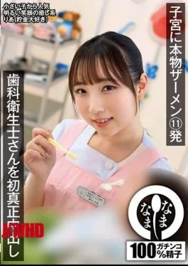NAMH-014 Dental Hygienist’s First Real Creampie 11 Shots Of Real Semen In Her Uterus Ria