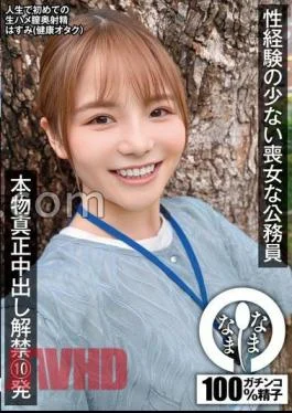 NAMH-018 A Mourning Civil Servant With Little Sexual Experience – 10 Genuine Creampies Released –