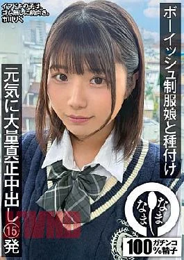 NAMH-041 Inseminating A Boyish Girl In A School Uniform: 15 Lively, Massive Creampies Riku Ichikawa