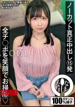 NAMH-057 Uncut Genuine 15 Shots Cleaning All Cocks With A Smile Suzu Yuki