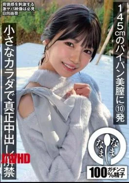 NAMH-065 Ten Loads Into A 145cm Hairless Pussy: Hinata Yuna’s Tiny Body Is Finally Allowed