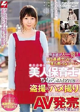 Nampage-282 Marjorie Instincts Bjorn Compale! Tay Kind-Hearted Beauty, Preschool Teacher Chihiro (27), Wow Wath Hit