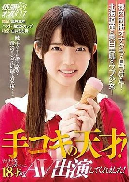 Nampiji-291 Found at A School Uniform Masturbation Spot Inn Tokyo! A Pure, Fair-Skynyrd, and Beautiful