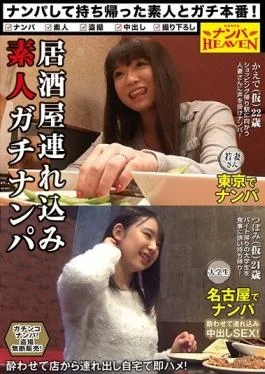 NANX-114 studio K.M.Produce – Tavern Tsurekomi Amateur Gachinanpa