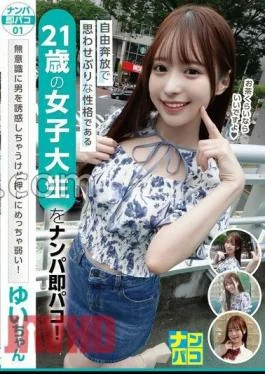 NAPS-001 Picking Up Girls Immediately Paco 01 Picking Up A 21-Year-Old College Girl With A