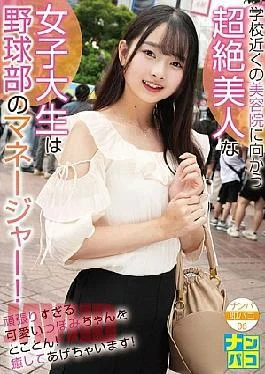 NAPS-006 Picking Up Girls And Instant Sex 06: The Beautiful College Girl Who Goes To