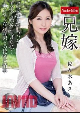 NATR-555 Elder Brother’s Wife Aki Sasaki