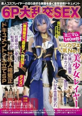 NCYF-033 6P Large SEX Minimum 140cm Concafe Popular No,1 Beautiful Girl Layer De M Nature