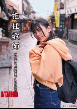 NEBO-003 Homeroom Teacher Student And Farewell Trip Until Graduation Anna Hanayagi
