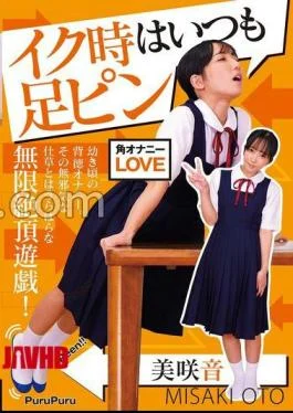 NEO-847 When I Cum, I Always Have Foot Pins Misaki Sound