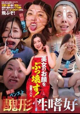 NEO-902 Destroy A Beautiful Woman’s Face! Kato Tsubaki