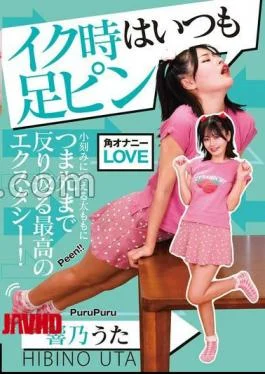 NEO-944 Whenever I Cum, I Always Pin My Legs