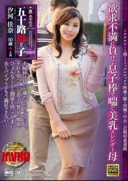 NEWM-111 True Abnormal Sexual Intercourse: Fifty-Something Mother And Son, Part 42. Beautiful Slender Mother With