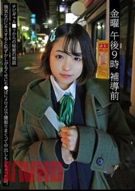 NEXT-002 Friday 9pm Before School 02 A Secret Consultation From A Short Gal. She’s Strong-willed