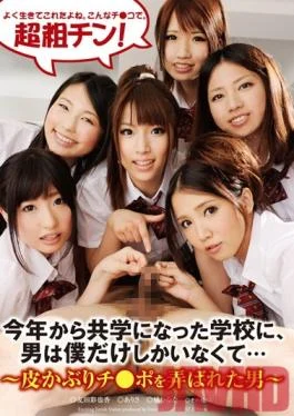 NFDM-257 Studio Freedom My School became an All Sex School! Now we Have Women in