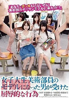 NFDM-421 The humiliating acts suffered by a man who became a model for a female