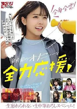 NGHJ-058 With All Her Heart And Soul! A Cheerful And Smiling Sports Club Manager Who
