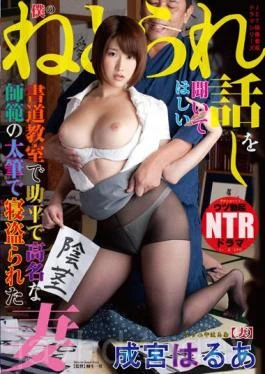 NGOD-031 I Of Netora Been Talk Lecher In g In The Thick Brush Of The
