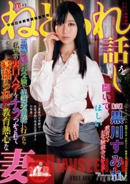 NGOD-096 Studio JET Eizo – Please Listen To My Tale Of Cuckolding Woe I Went