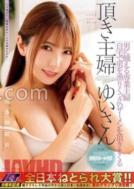 NGOD-212 A Housewife Who Is Hungry For Men. She Searches For Men At Home And