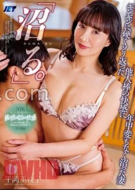 NGOD-229 Numaru. Rieko Hiraoka, A Wife Who Is Swamped By The Pleasure Of Another Man’s