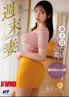 NGOD-233 Weekend Wife: Only On Fridays, Saturdays, And Sundays.