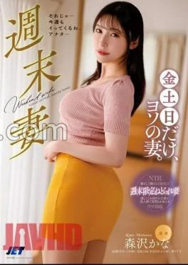 NGOD-233 Weekend Wife Only On Fridays, Saturdays and Sundays, Yoso’s Wife. Kana Morisawa